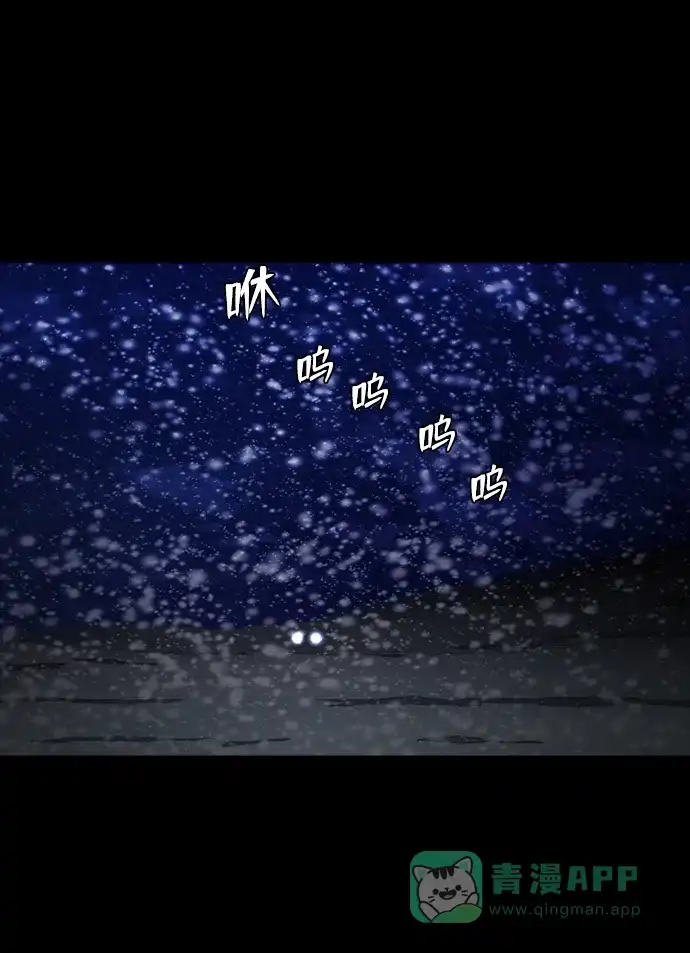 《极夜》第61话 第40页