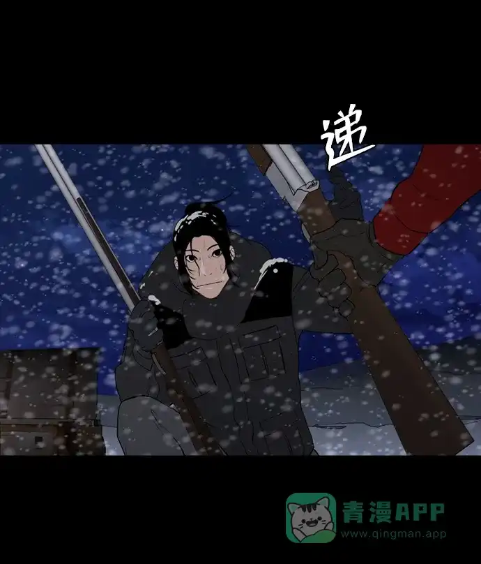 《极夜》第61话 第59页
