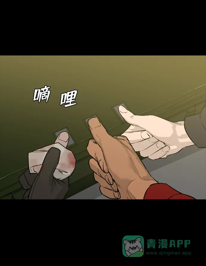 《极夜》第61话 第3页