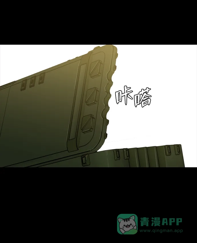 《极夜》第61话 第4页