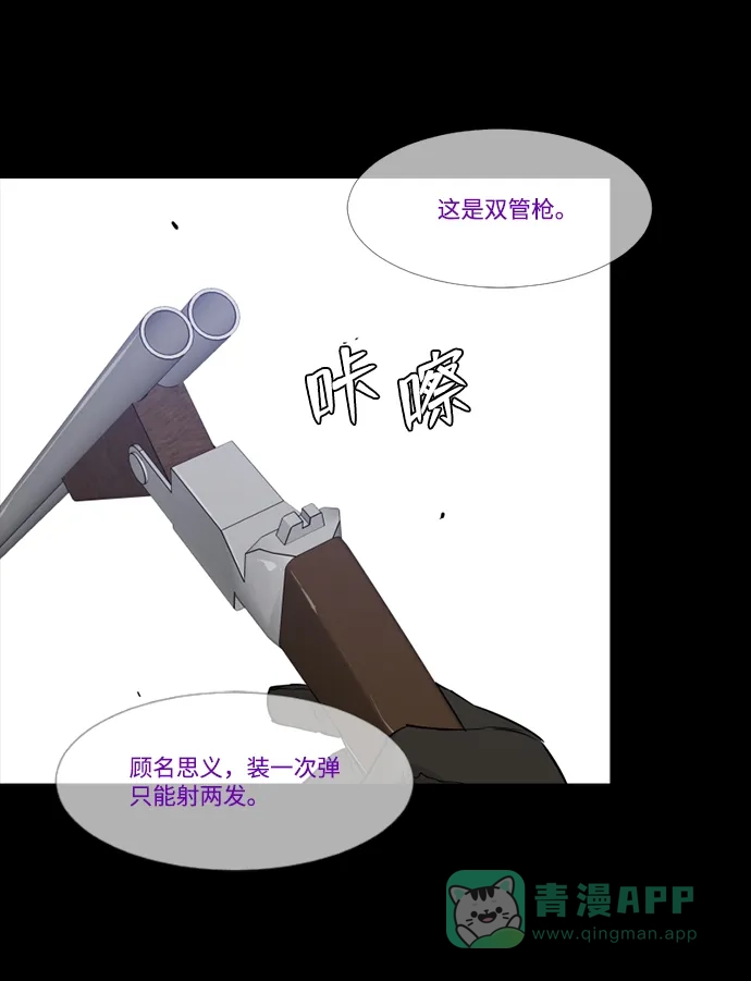 《极夜》第61话 第8页