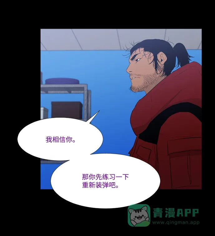 《极夜》第61话 第31页