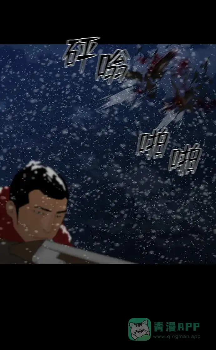 《极夜》第61话 第64页