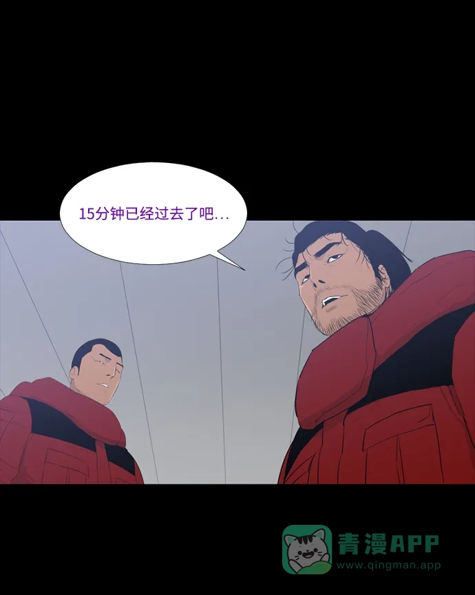 《极夜》第61话 第36页