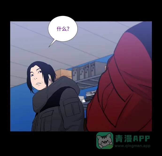 《极夜》第61话 第28页