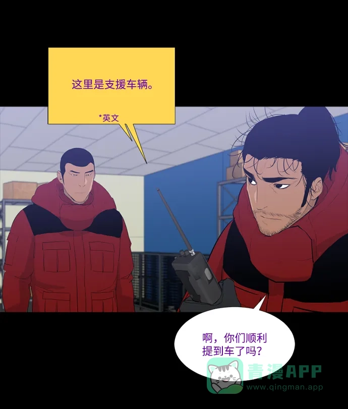 《极夜》第61话 第38页