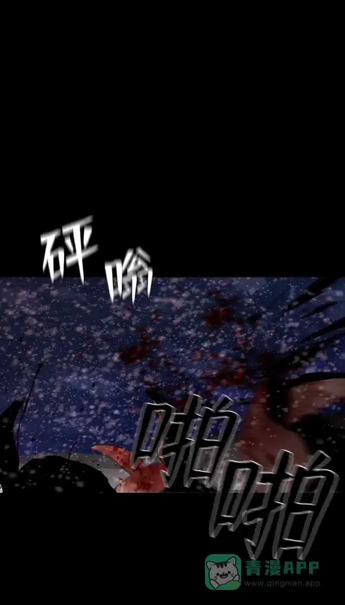 《极夜》第61话 第56页