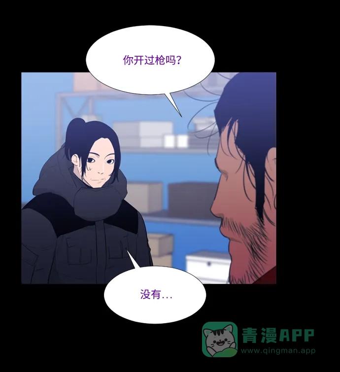 《极夜》第61话 第17页