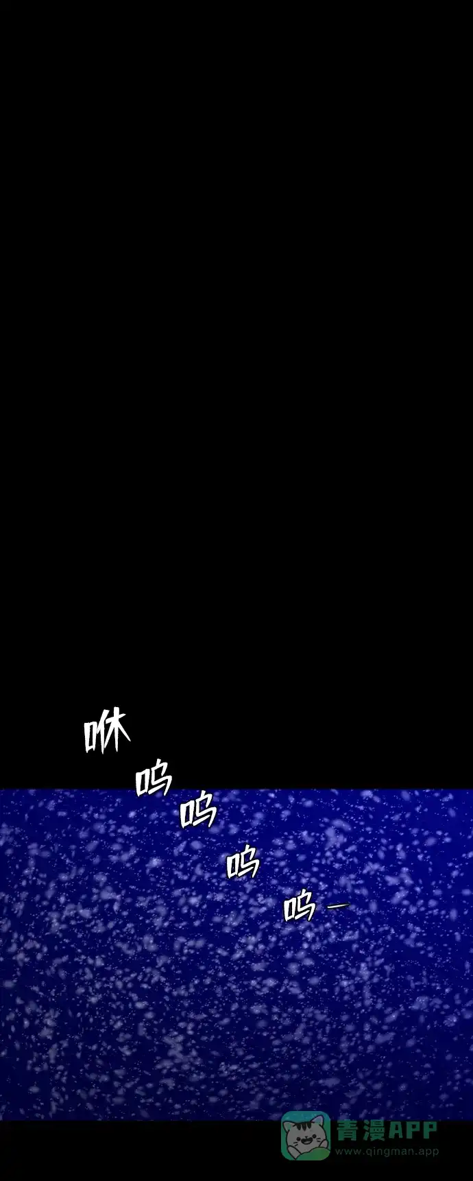 《极夜》第61话 第53页