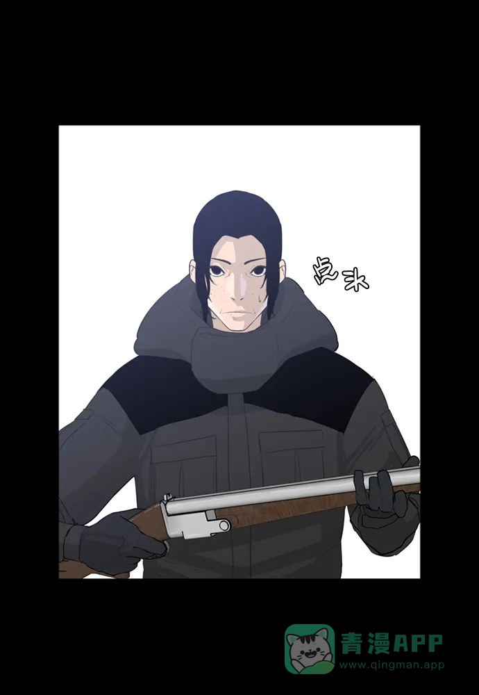 《极夜》第61话 第50页
