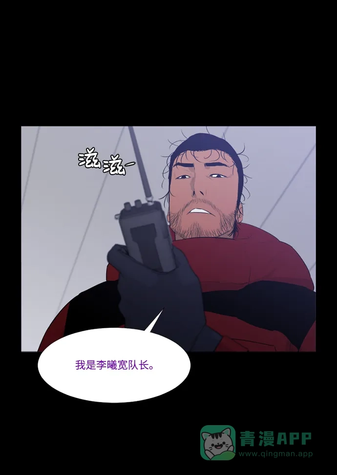 《极夜》第61话 第37页