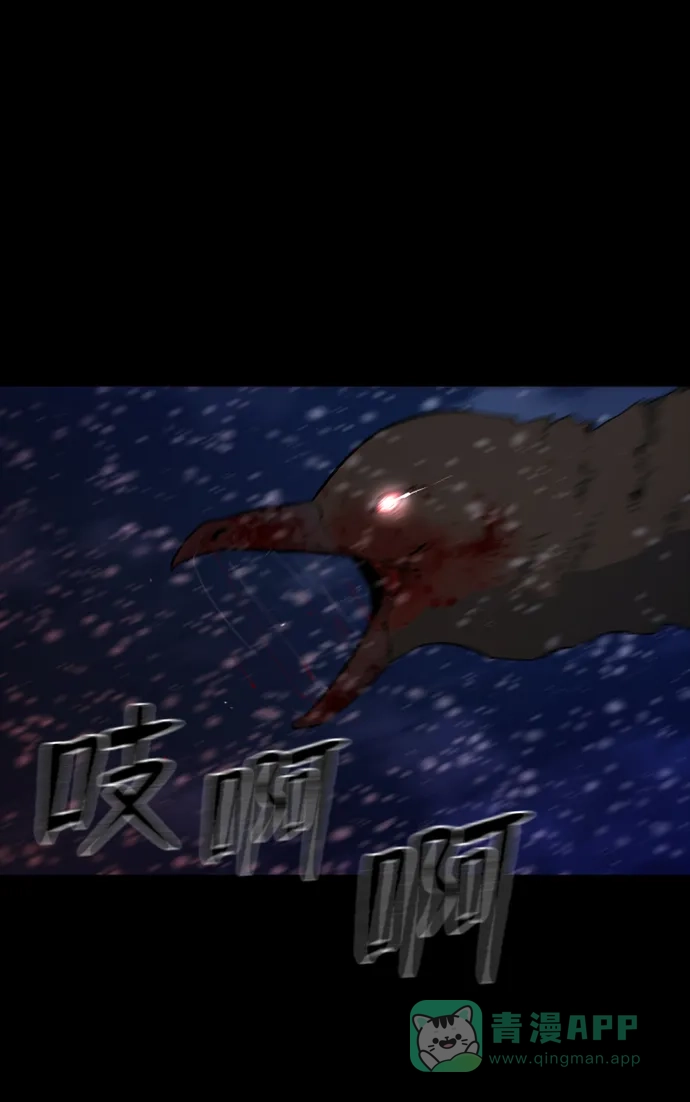 《极夜》第61话 第61页
