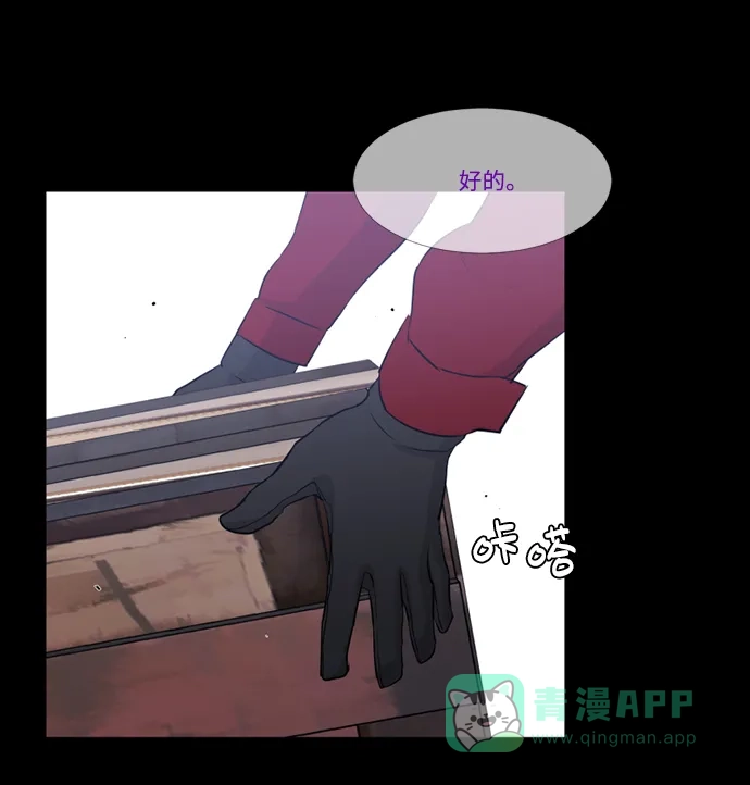 《极夜》第61话 第11页
