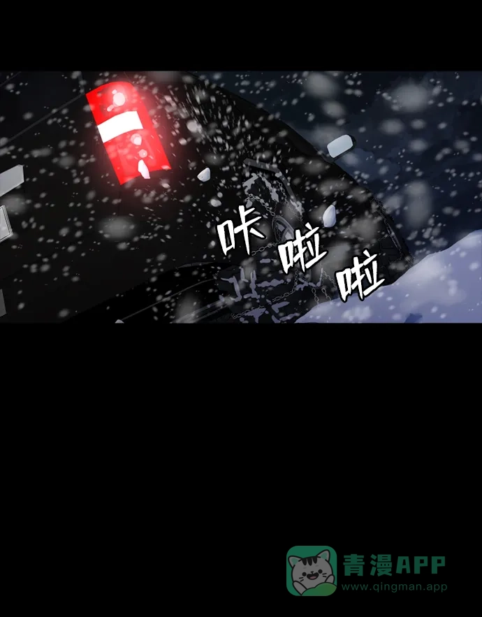 《极夜》第62话 第43页