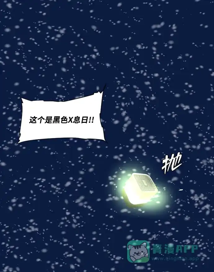 《极夜》第62话 第59页