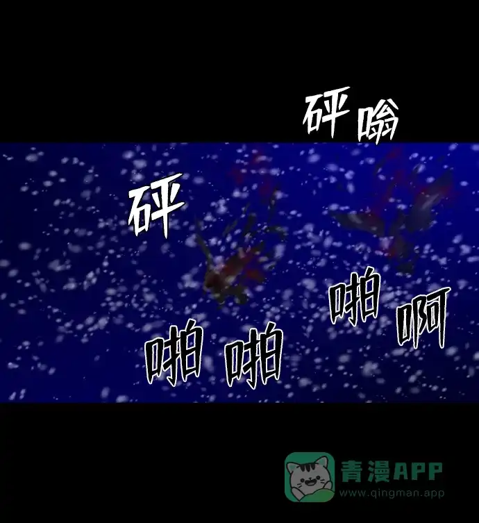 《极夜》第62话 第33页