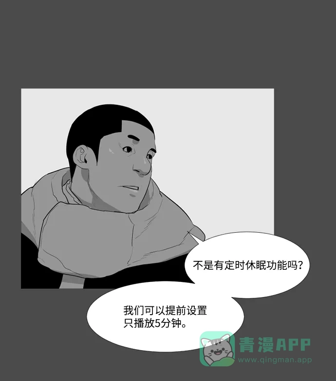 《极夜》第62话 第54页