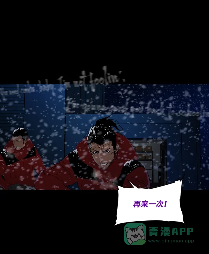 《极夜》第62话 第69页