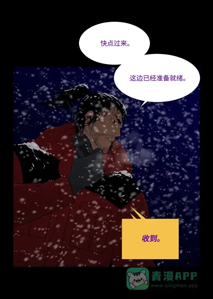 《极夜》第62话 第22页