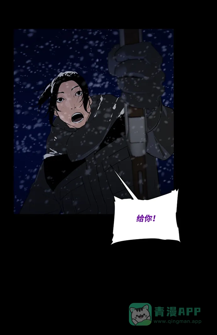 《极夜》第62话 第13页