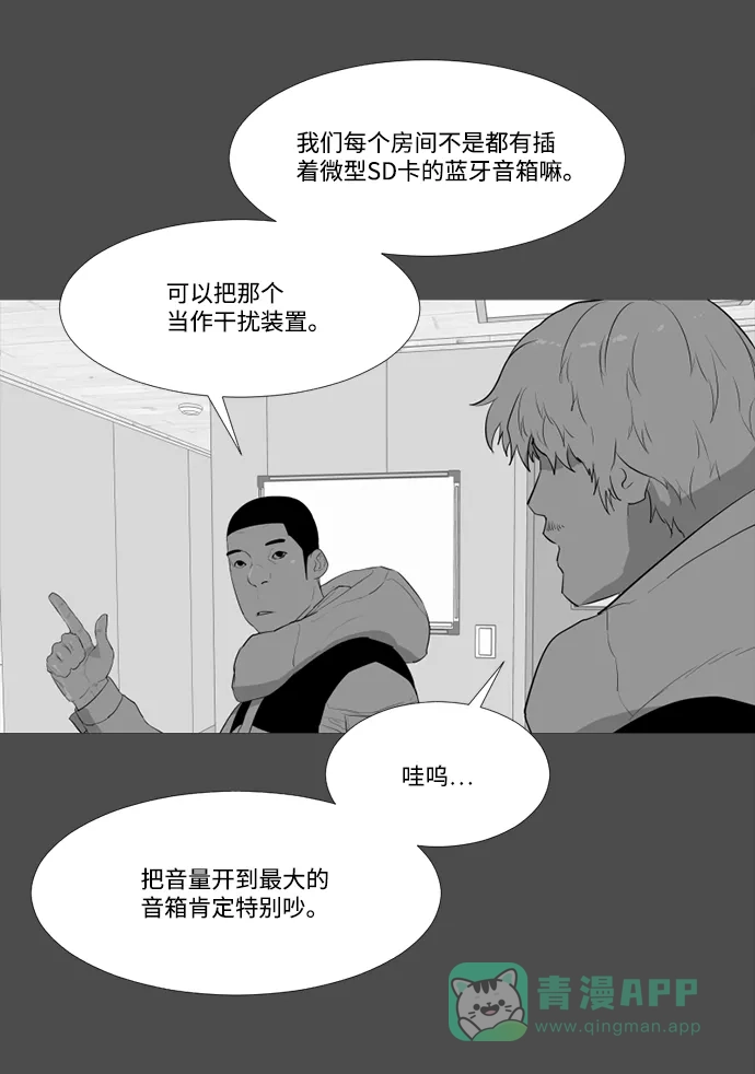 《极夜》第62话 第52页