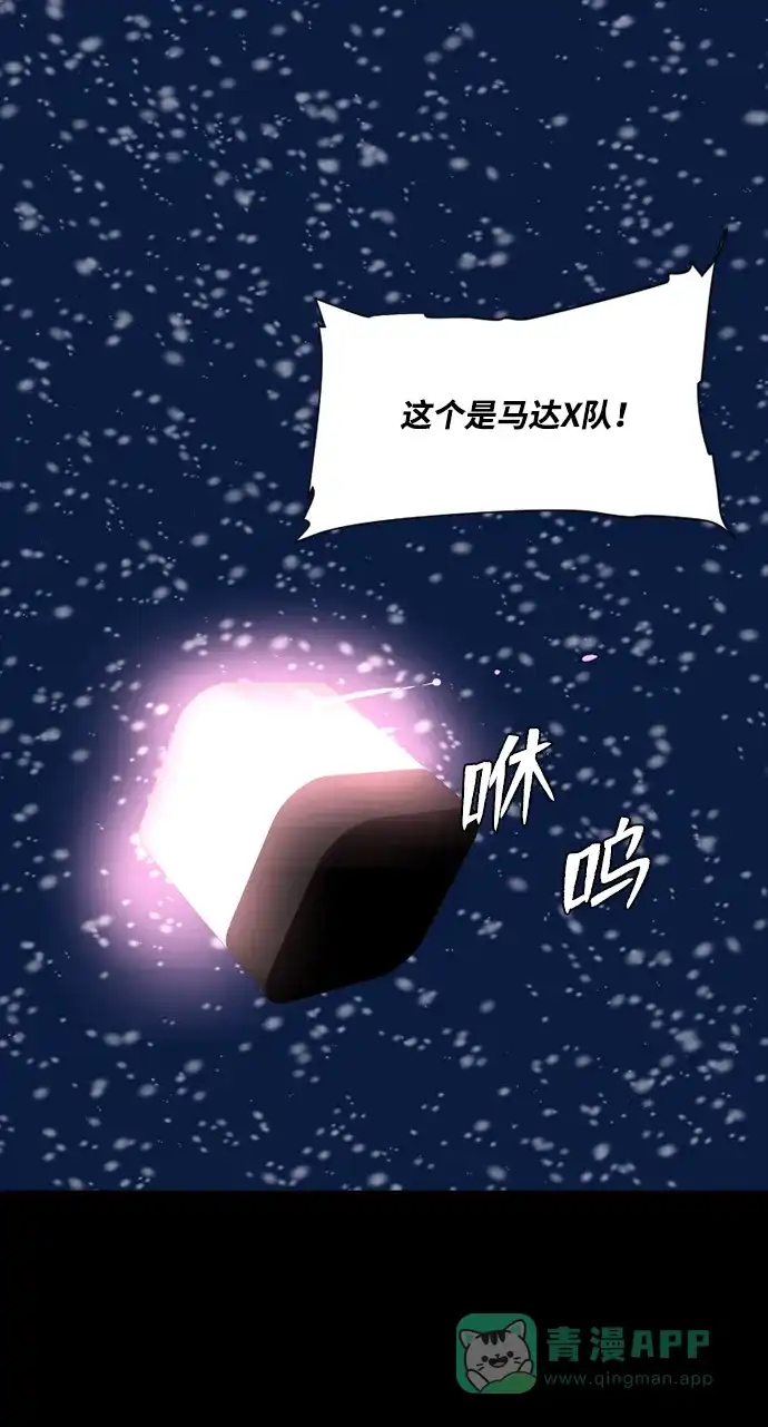 《极夜》第62话 第60页