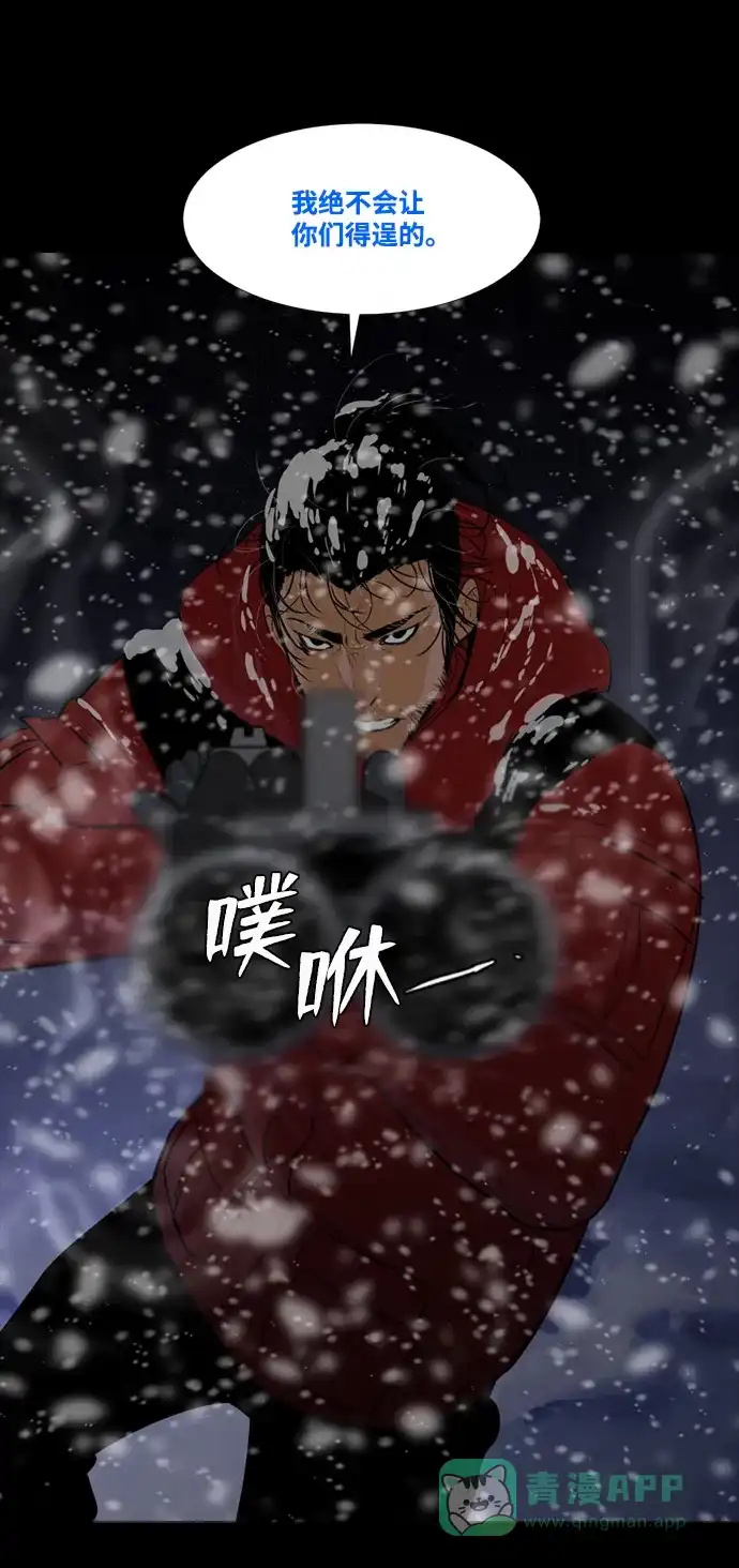 《极夜》第62话 第6页