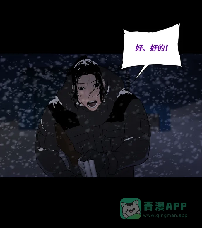 《极夜》第62话 第17页