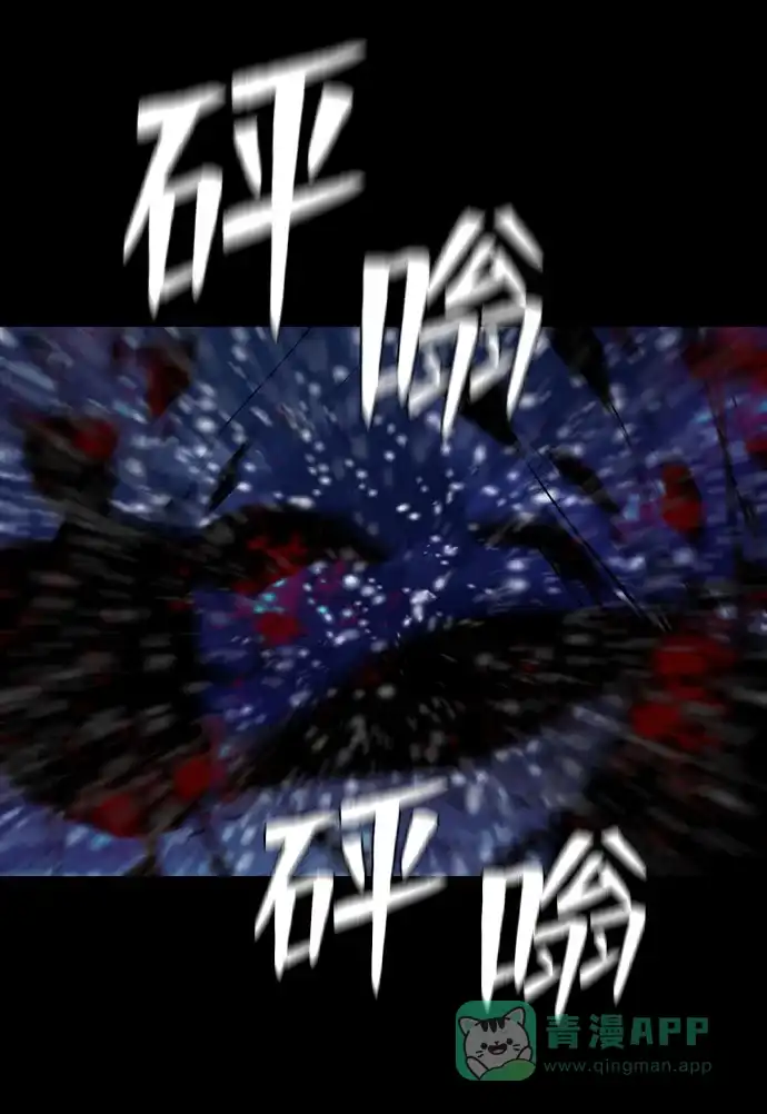《极夜》第62话 第32页