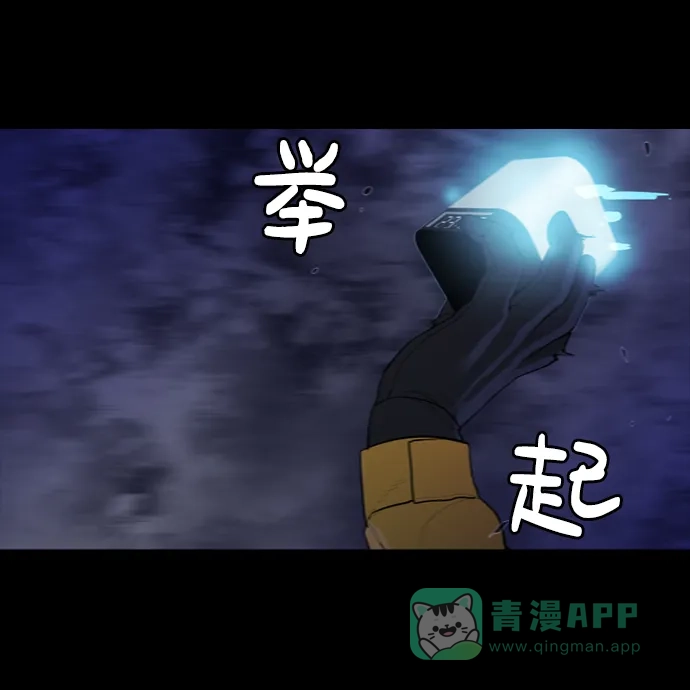 《极夜》第62话 第47页