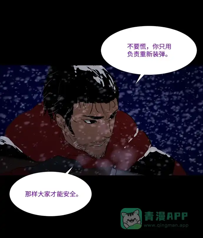 《极夜》第62话 第16页