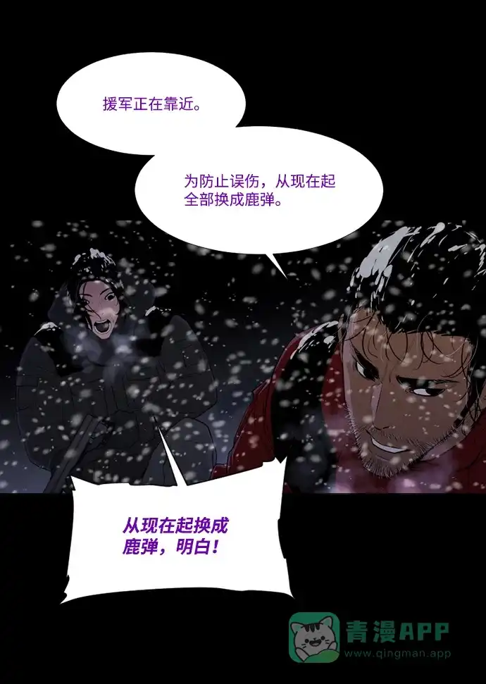 《极夜》第62话 第23页
