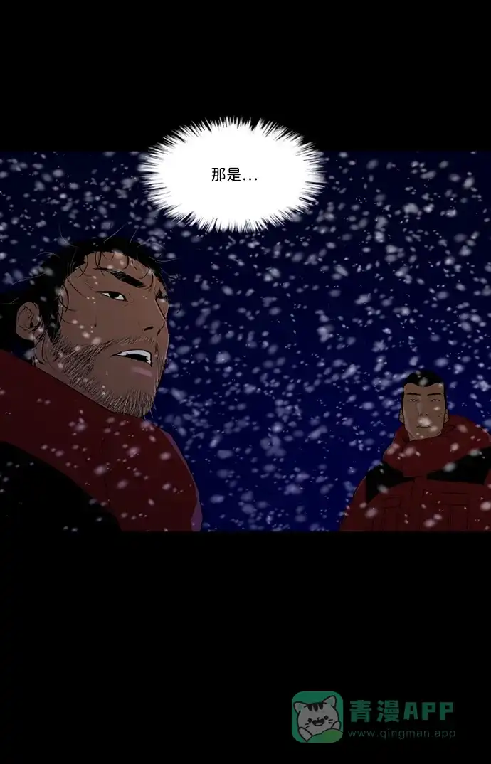 《极夜》第62话 第49页