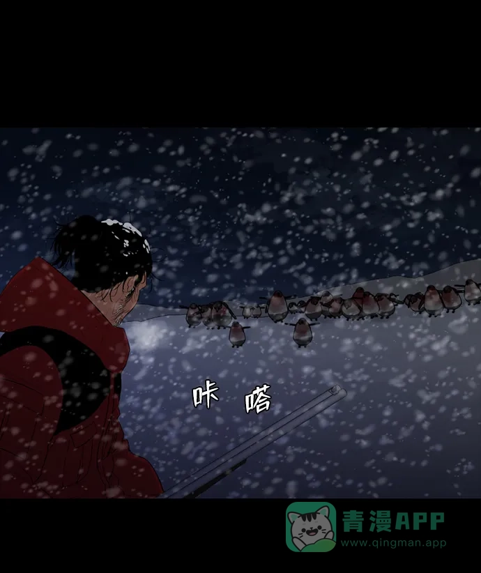《极夜》第62话 第8页