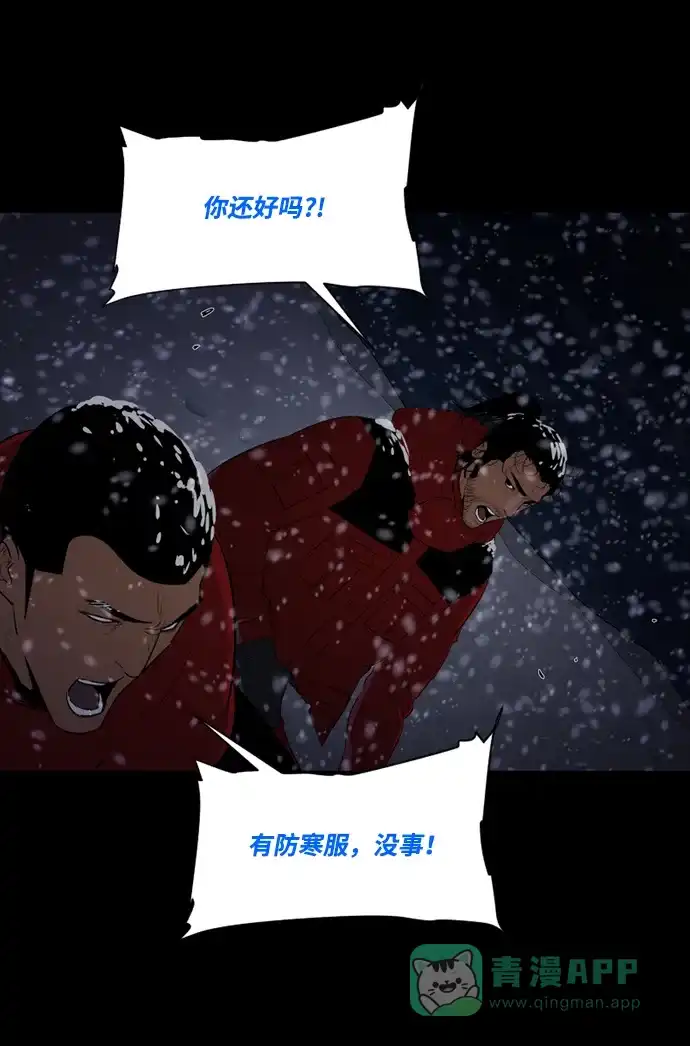 《极夜》第62话 第41页
