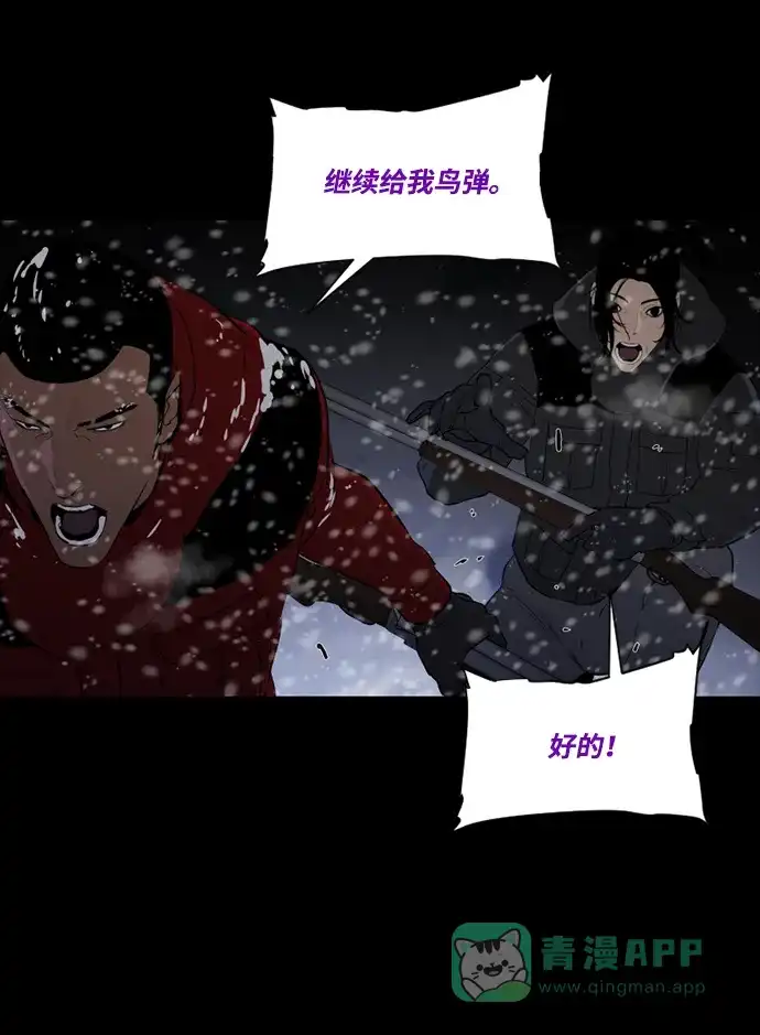 《极夜》第62话 第30页