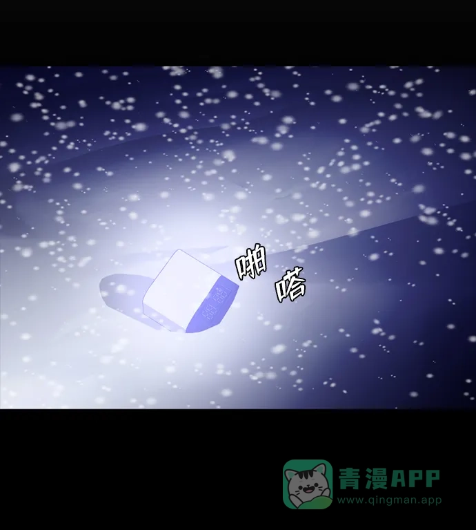 《极夜》第62话 第56页