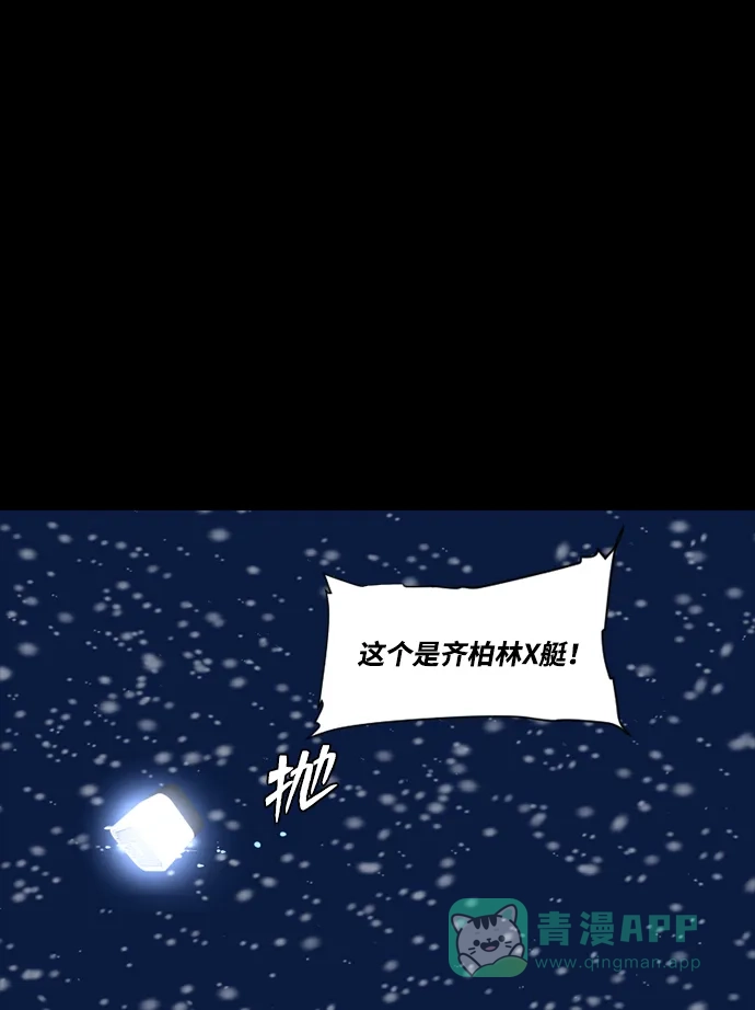 《极夜》第62话 第58页
