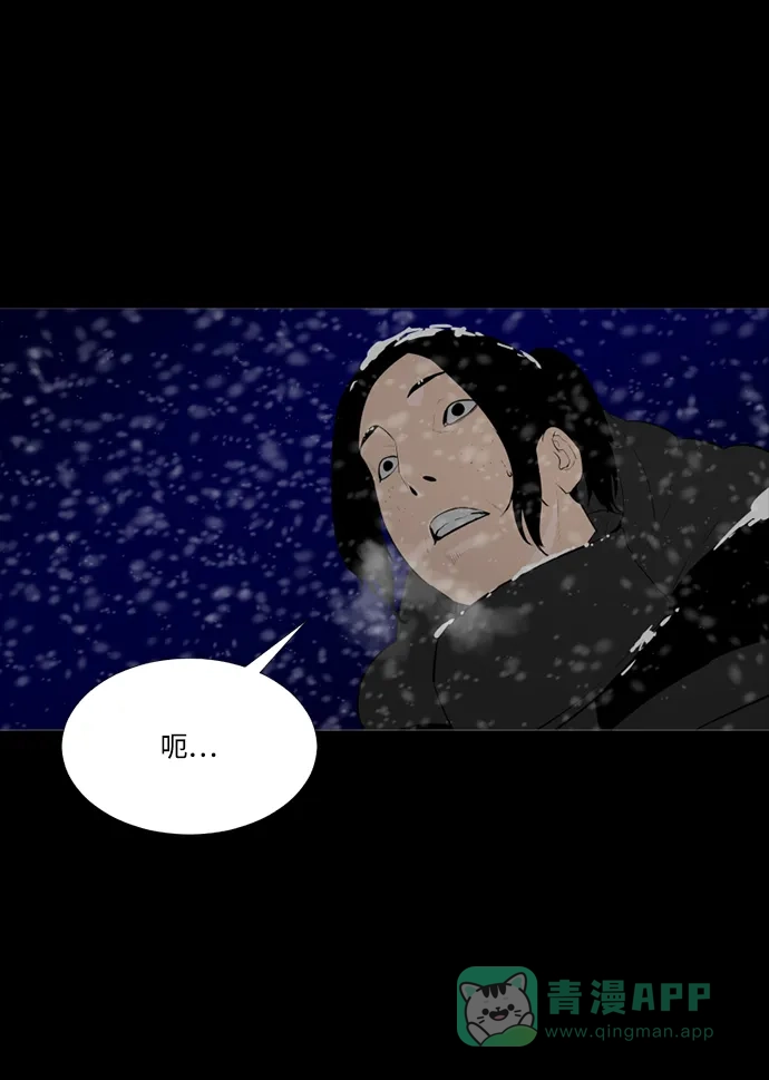 《极夜》第62话 第15页