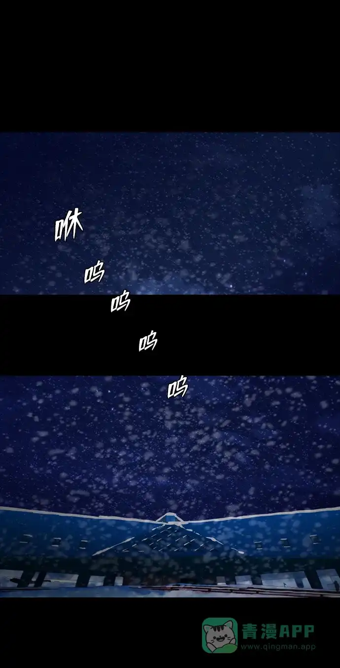 《极夜》第63话 第21页
