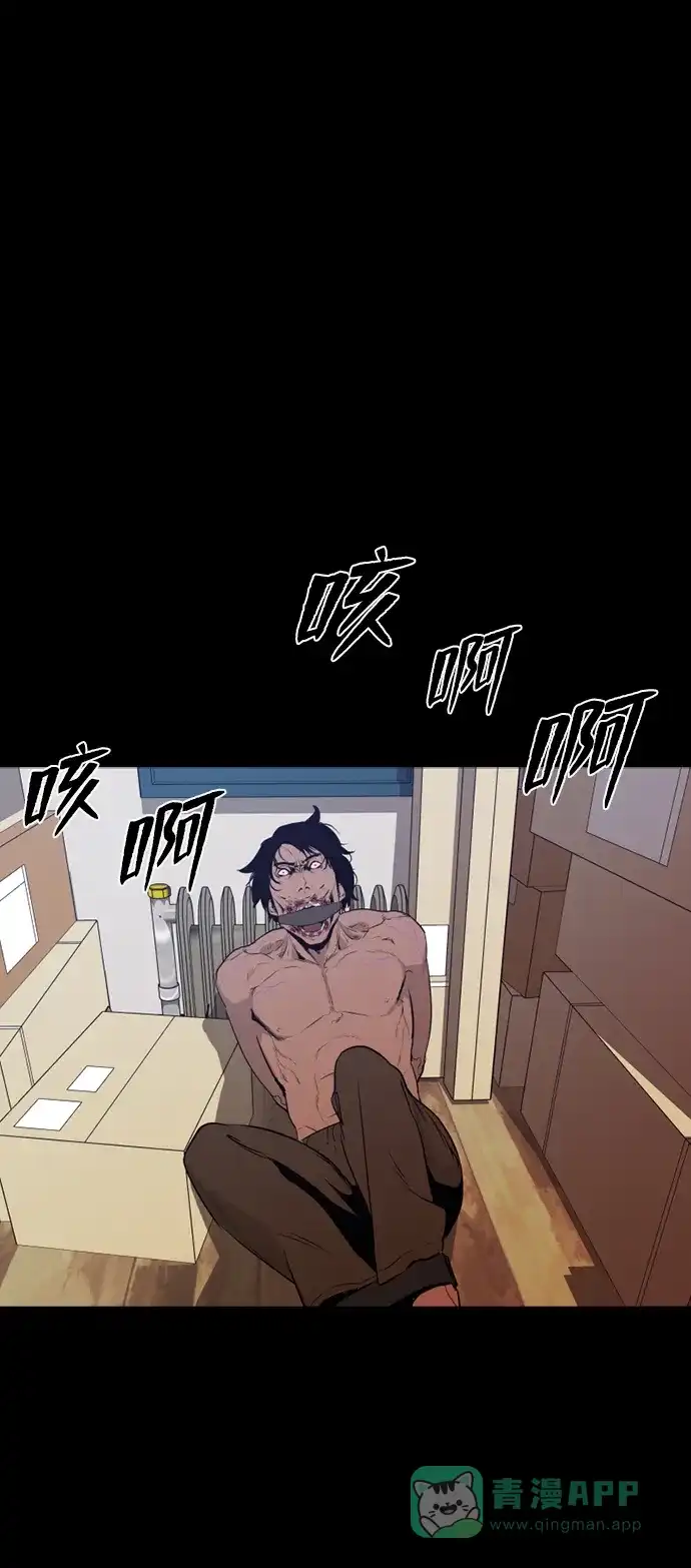 《极夜》第63话 第40页
