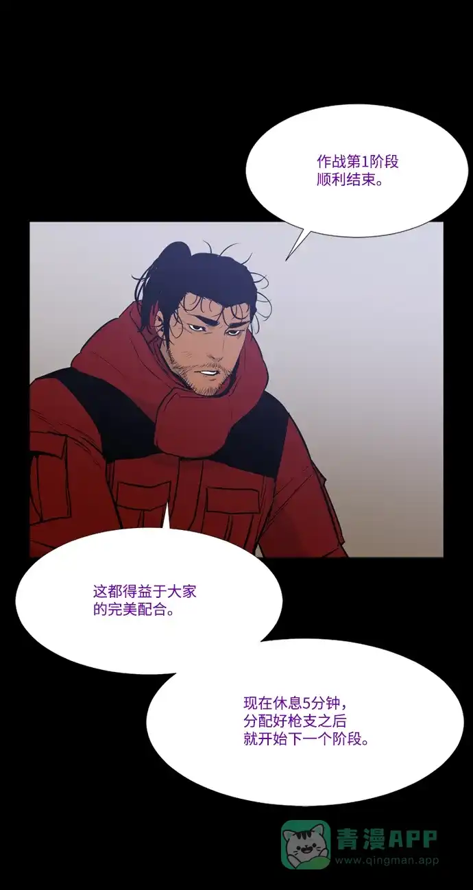 《极夜》第63话 第36页