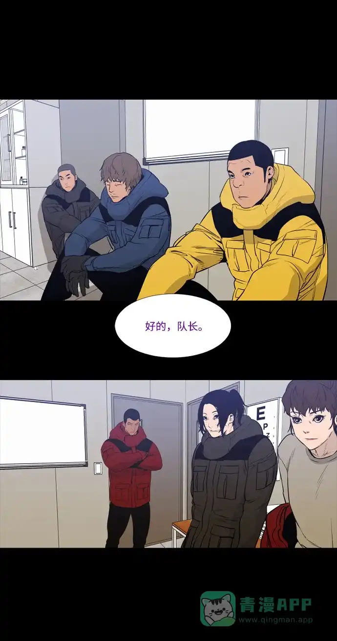 《极夜》第63话 第37页