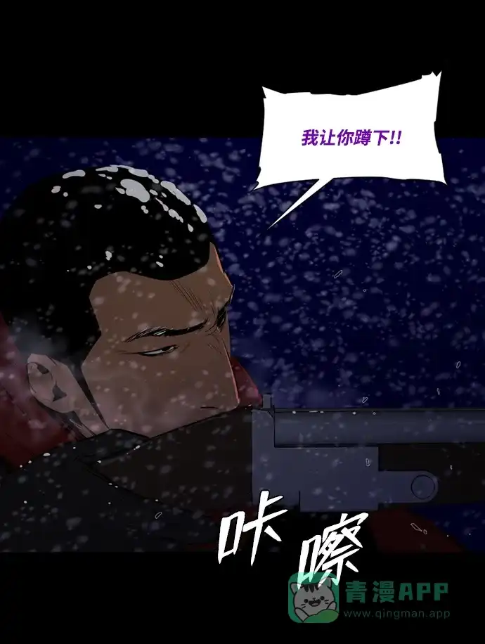 《极夜》第63话 第5页