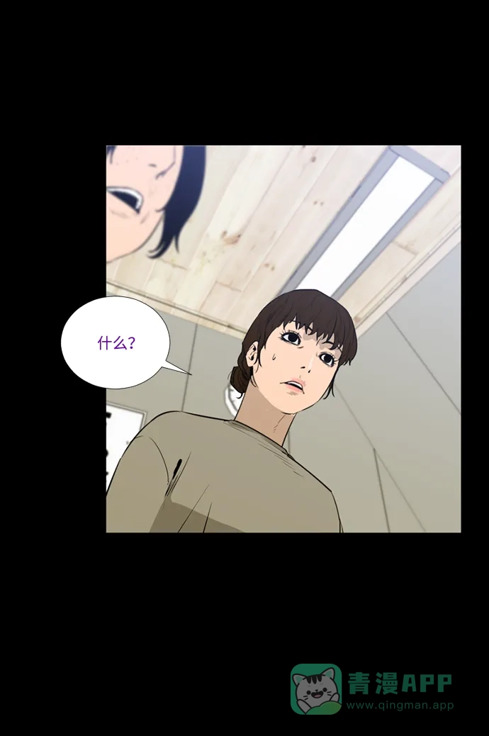 《极夜》第63话 第39页