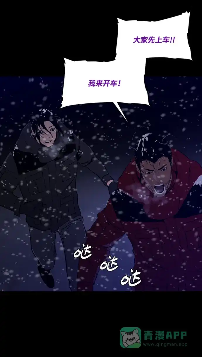 《极夜》第63话 第9页