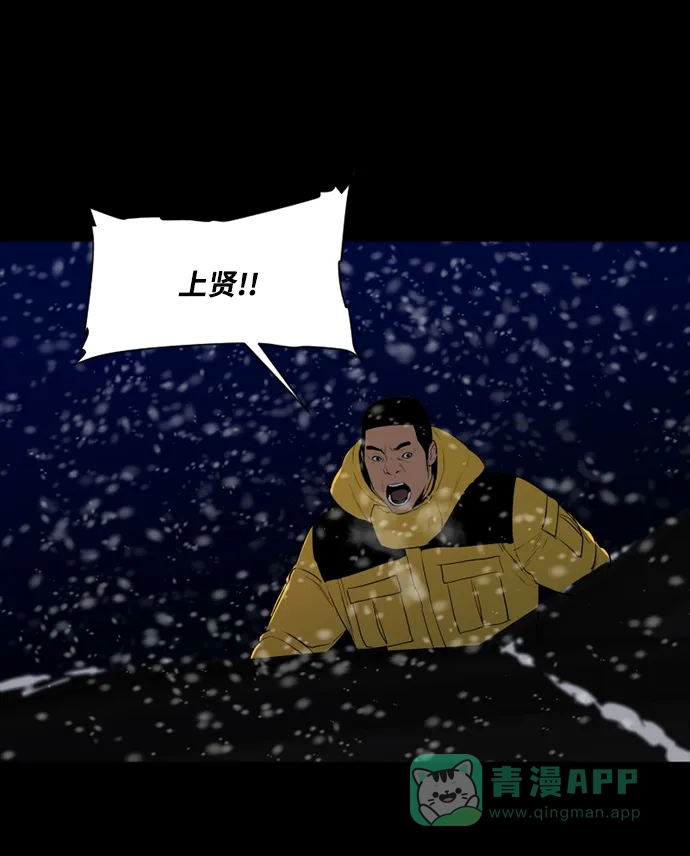 《极夜》第63话 第8页
