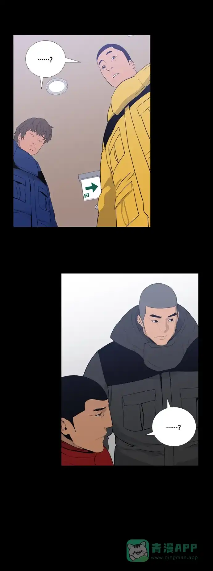 《极夜》第64话 第42页