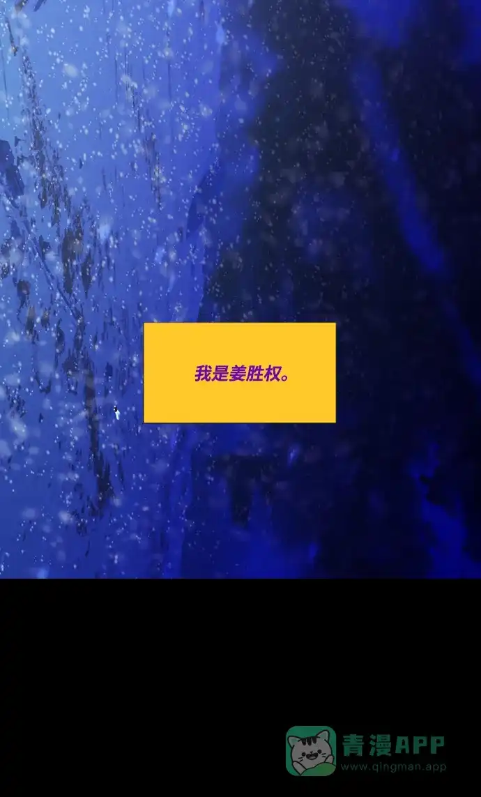 《极夜》第64话 第30页