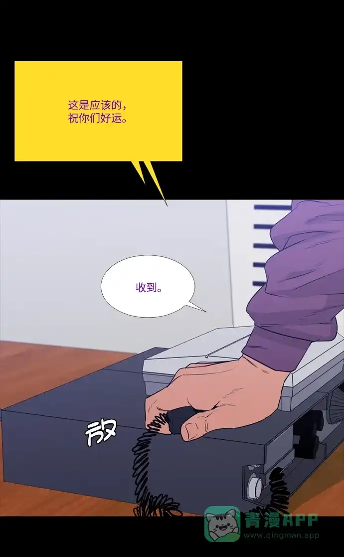 《极夜》第64话 第24页